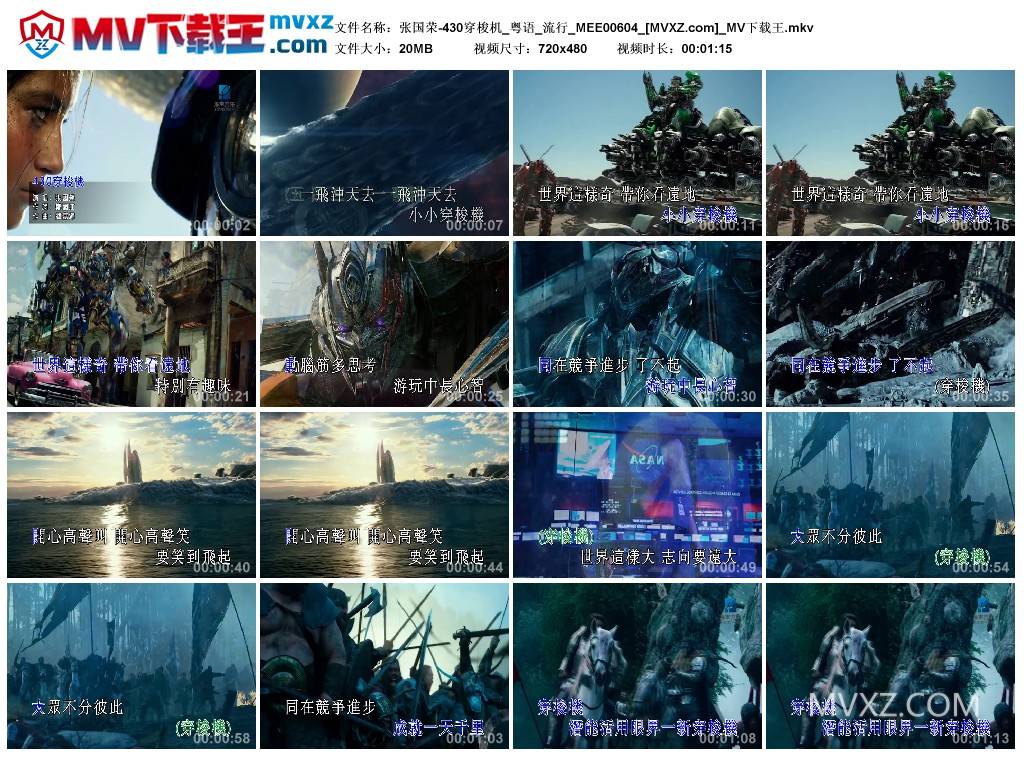 张国荣-430穿梭机_粤语_流行_MEE00604